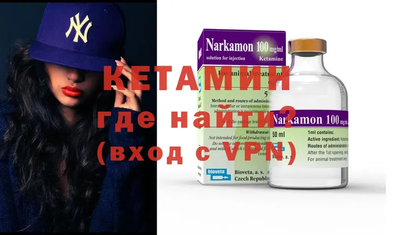 КЕТАМИН ketamine Верхний Тагил